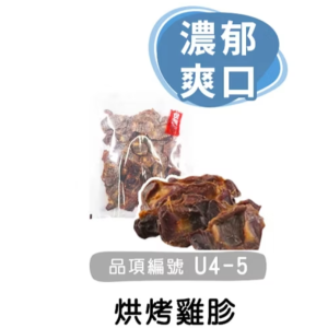 御天犬超值包 U4-5雞胗 370g